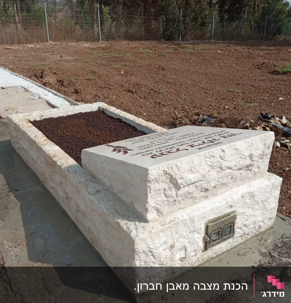 קבר אבן עם כיתוב בעברית בבית קברות